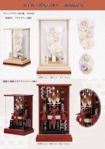 2026年度　羽子板破魔弓新作商品紹介